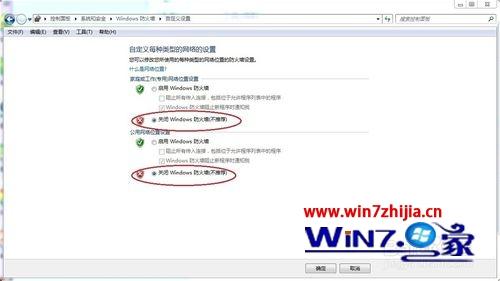 帮你win7系统战网登录器无法登录的处理次序