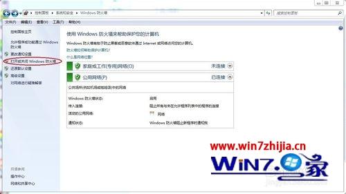 帮你win7系统战网登录器无法登录的处理次序