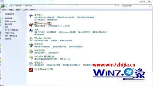 帮你win7系统战网登录器无法登录的处理次序