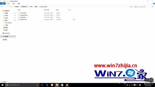 技术编辑为你解说win7系统无法删除搜狗输入法安装文件提示没有权限的详细步骤【图文】