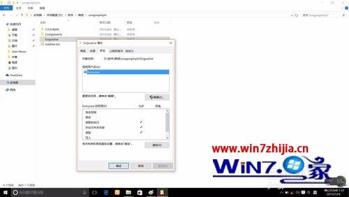 技术编辑为你解说win7系统无法删除搜狗输入法安装文件提示没有权限的详细步骤【图文】