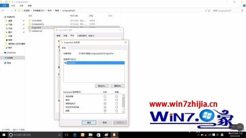 技术编辑为你解说win7系统无法删除搜狗输入法安装文件提示没有权限的详细步骤【图文】