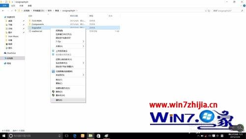 技术编辑为你解说win7系统无法删除搜狗输入法安装文件提示没有权限的详细步骤【图文】