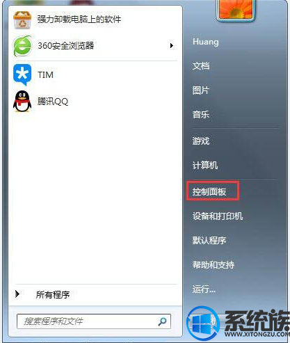 win7系统台式机鼠标动不了的图文教程