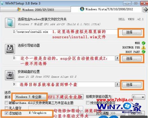 小编教你win7系统uefi gpt安装卡死在启动页面的妙计