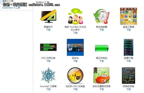 win7系统桌面主题美化的还原方案