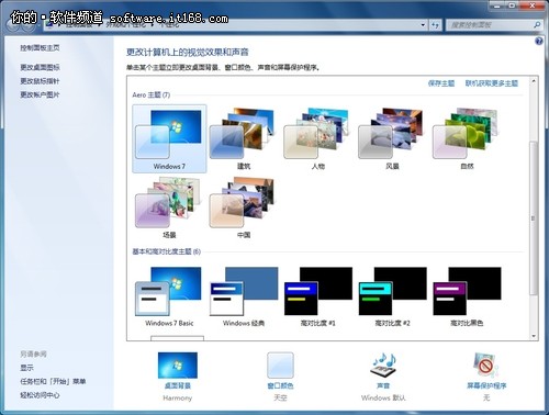 win7系统桌面主题美化的还原方案