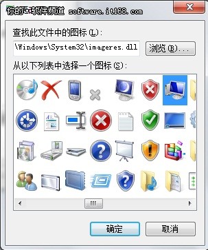 win7系统桌面主题美化的还原方案