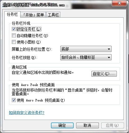 win7系统桌面主题美化的还原方案