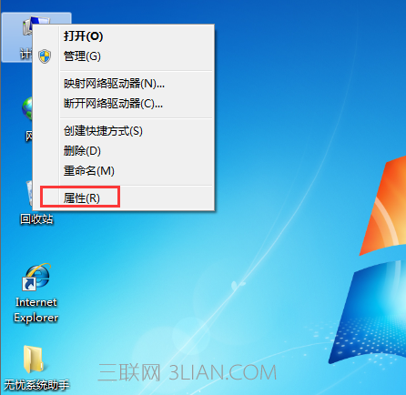 win7关闭错误恢复页面的操作方法