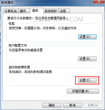 win7关闭错误恢复页面的操作方法