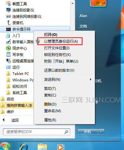 win7关闭错误恢复页面的操作方法