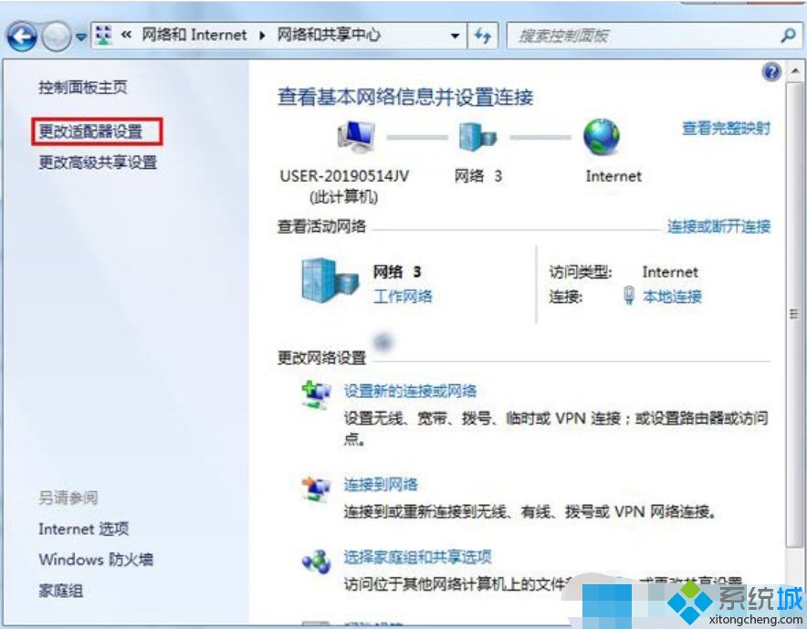 win7系统无线网络启用不了无法上网的修复技巧