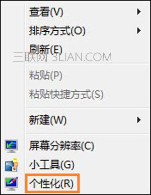 win7修改系统字体的操作方法