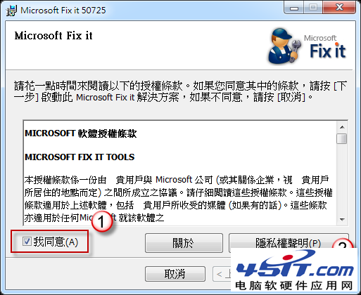 win7系统无法设定网络位置的步骤【图】