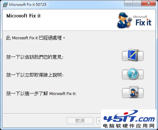 win7系统无法设定网络位置的步骤【图】