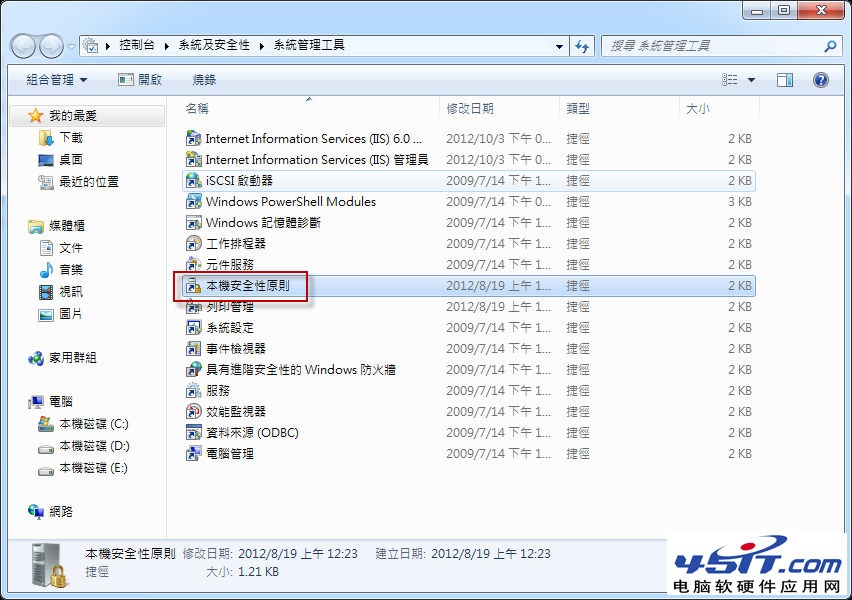 win7系统无法设定网络位置的步骤【图】