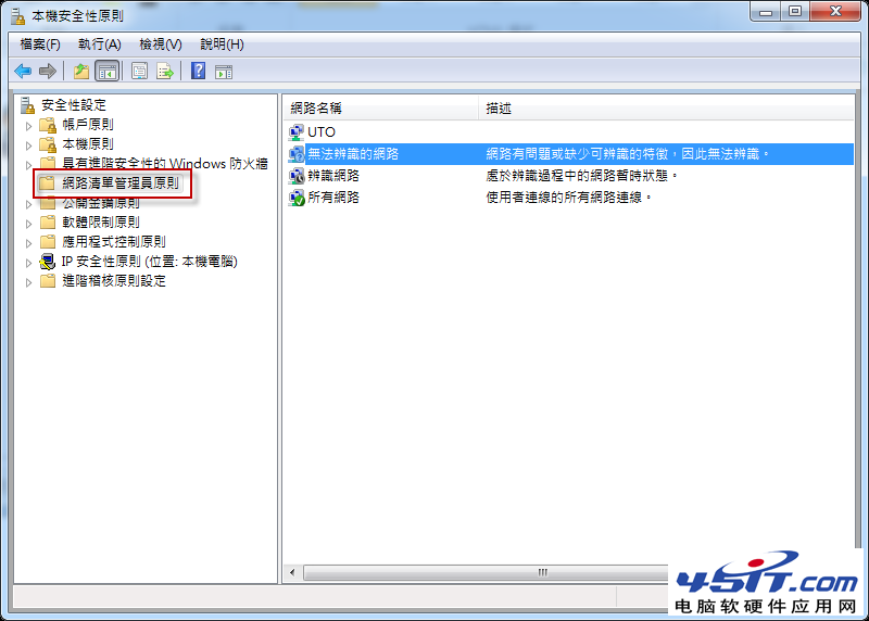 win7系统无法设定网络位置的步骤【图】