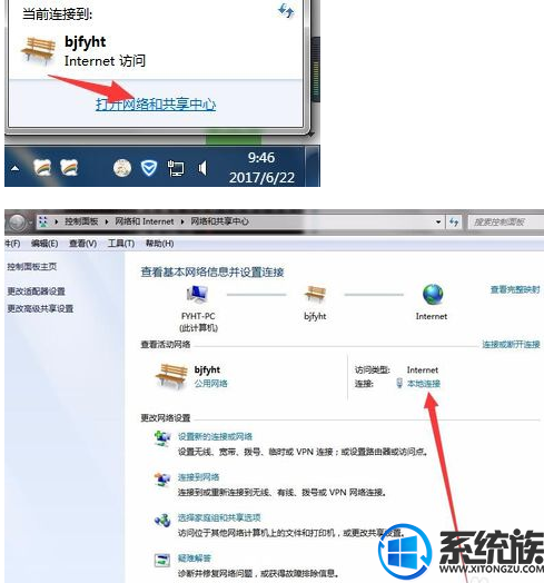 win7系统修改网络参数的设置方案