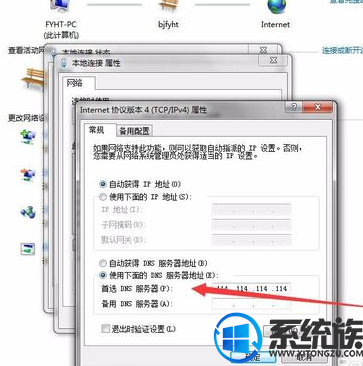 win7系统修改网络参数的设置方案