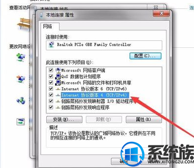 win7系统修改网络参数的设置方案