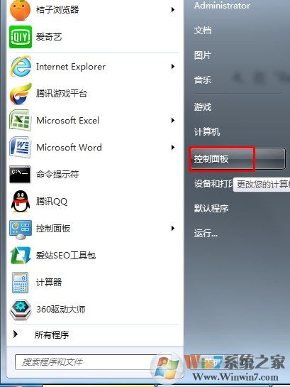 win7系统开启前面板耳机功能的教程