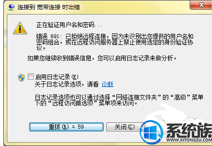 win7系统网络昨天还好好突然连接不上的详细方法