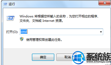 win7系统远程桌面功能重启电脑的操作方法