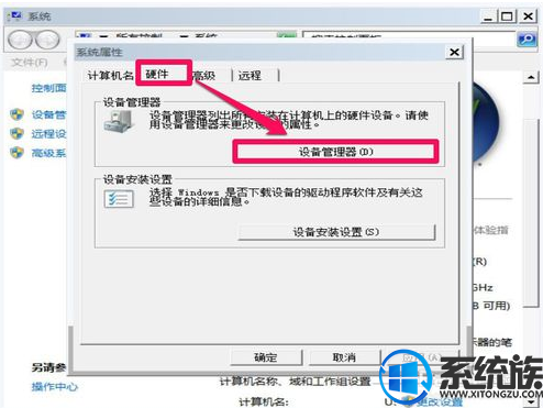 win7系统鼠标没坏被禁用了无法使用的恢复方案