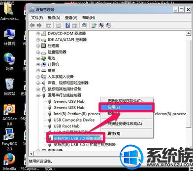 win7系统鼠标没坏被禁用了无法使用的恢复方案