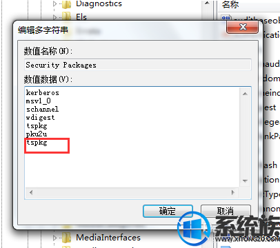 win7系统连接wifi需要身份验证的详细