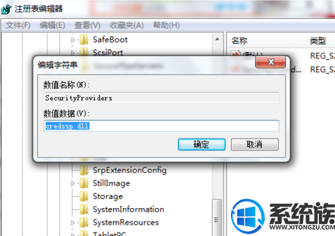 win7系统连接wifi需要身份验证的详细