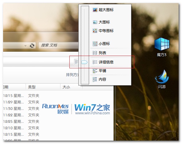 win7系统快速找出共享文件的恢复方案