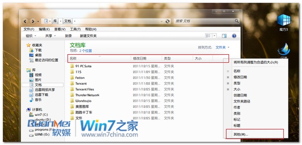 win7系统快速找出共享文件的恢复方案