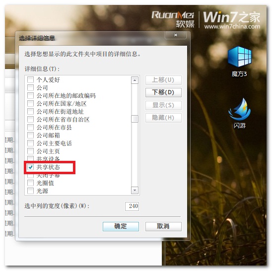 win7系统快速找出共享文件的恢复方案