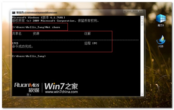 win7系统快速找出共享文件的恢复方案