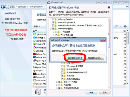 win7系统iis开外网的恢复技巧