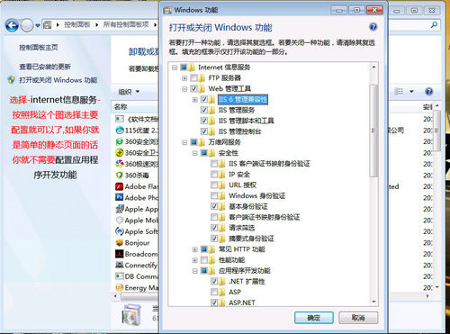 win7系统iis开外网的恢复技巧