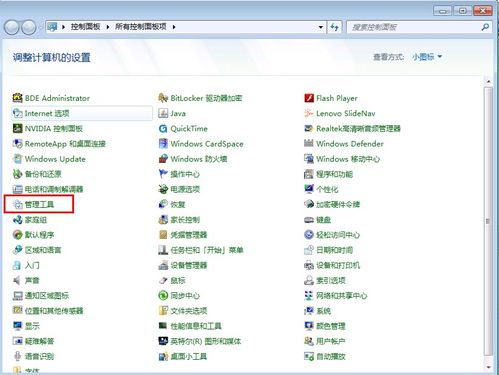 win7系统iis开外网的恢复技巧