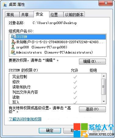 win7系统未知帐户删除的解决技巧