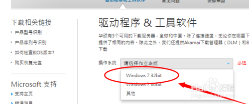 win7系统蓝牙驱动安装不上的修复办法