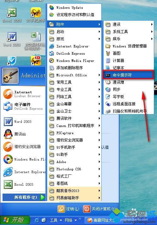 win7系统安装软件失败提示不能访问windows installer服务的图文方法