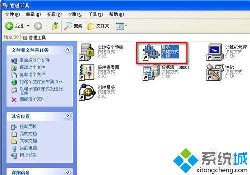 win7系统安装软件失败提示不能访问windows installer服务的图文方法