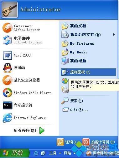 win7系统安装软件失败提示不能访问windows installer服务的图文方法