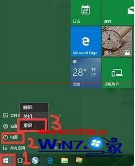 win7系统修复还原失败的解决办法