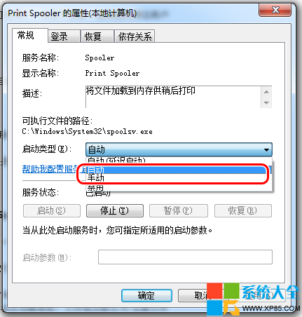 win7系统无法连接XP共享打印机的处理教程