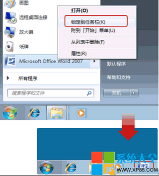 win7系统设置快速启动任务栏的设置教程