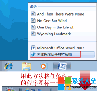 win7系统设置快速启动任务栏的设置教程