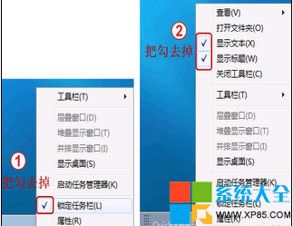 win7系统设置快速启动任务栏的设置教程