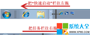 win7系统设置快速启动任务栏的设置教程